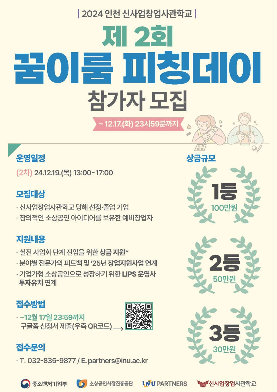 아이엔유 이미지