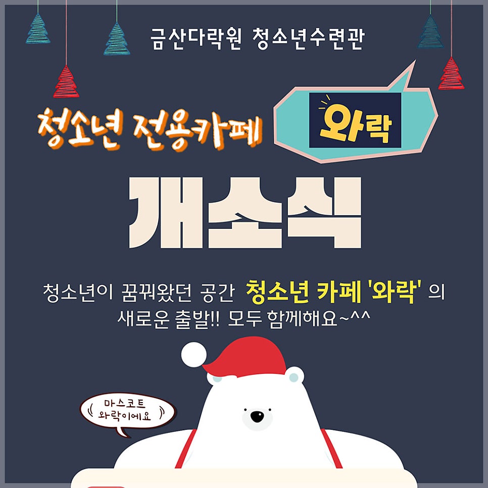 카페 와락 이미지