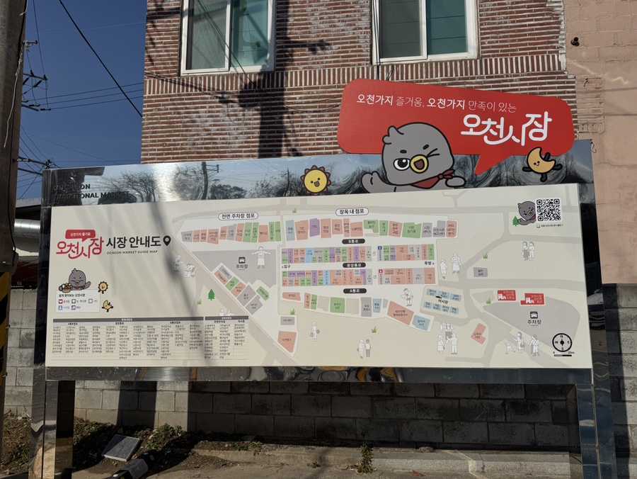 오천건어물 이미지