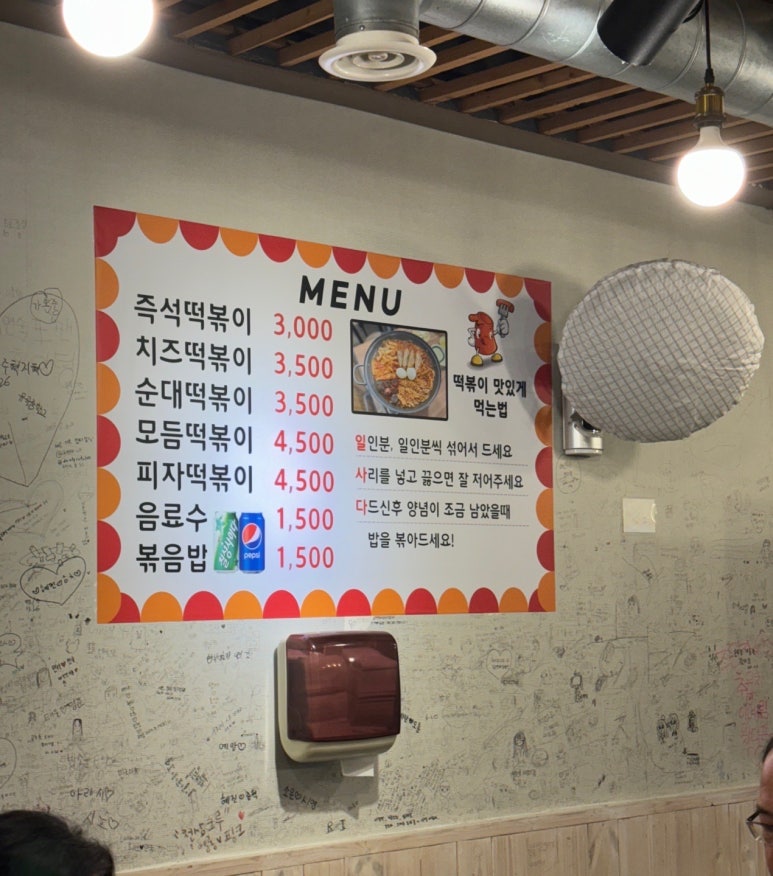 떡볶이가좋다 이미지