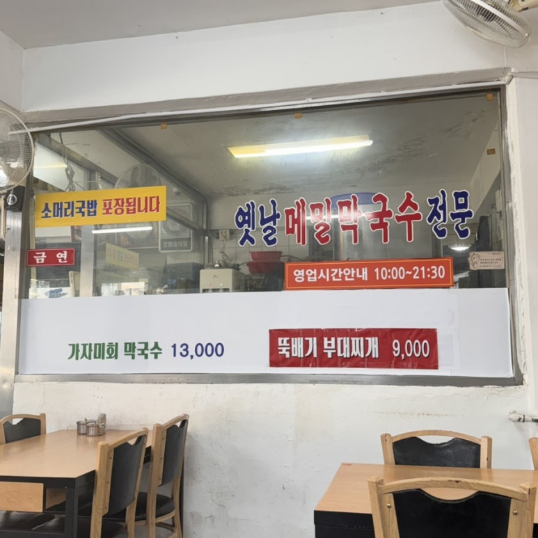 옛날국밥집 이미지