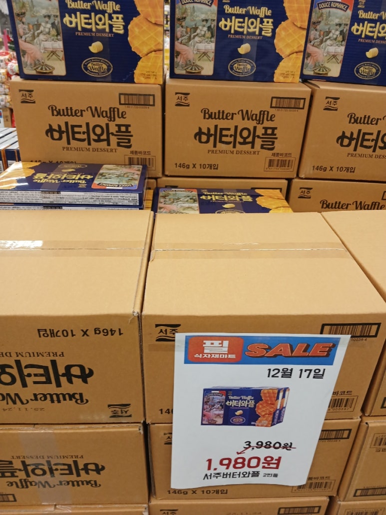 필마트 다사점 이미지