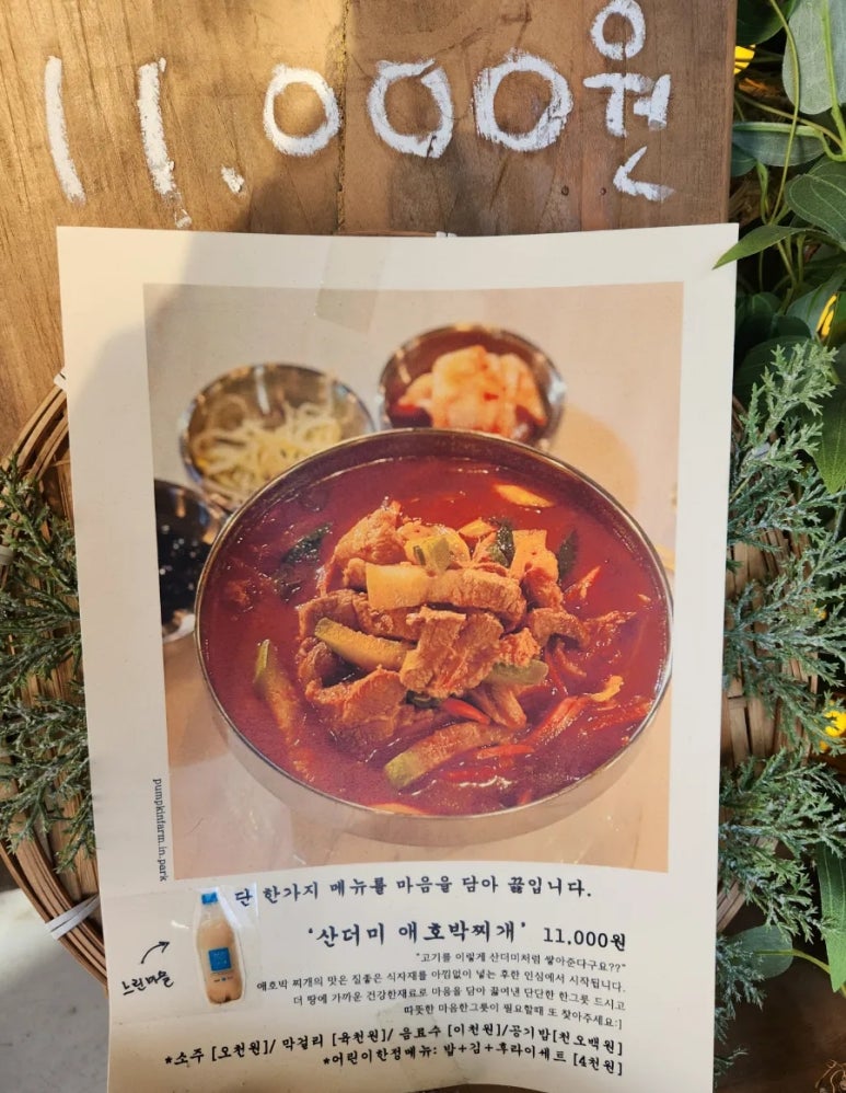 공원앞 호박농원 이미지
