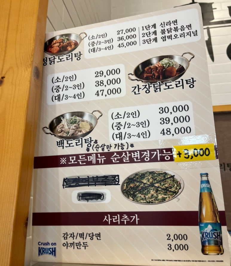 정닭 이미지
