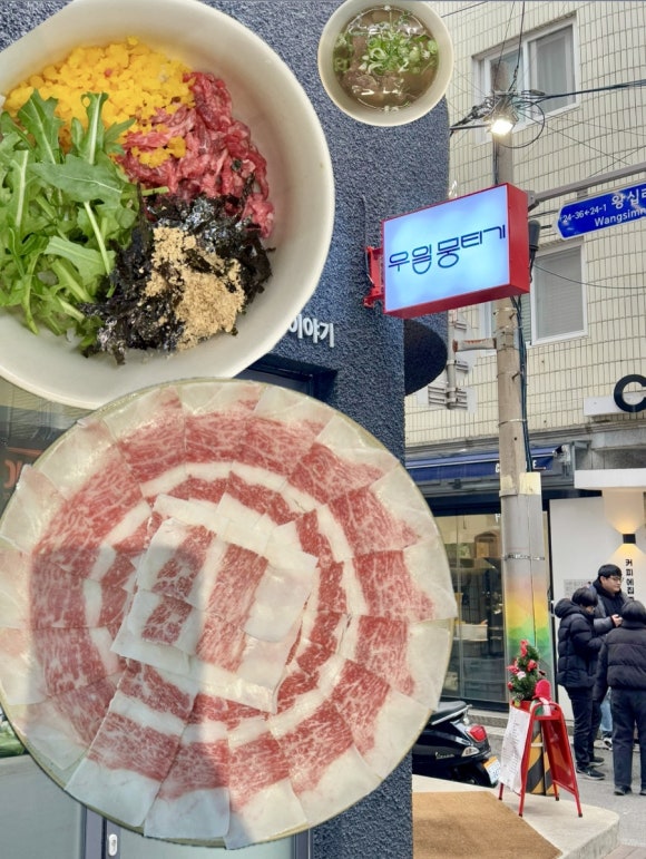 우일뭉티기 두번째 이야기 이미지