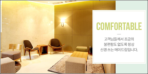 메이드림의원 이미지