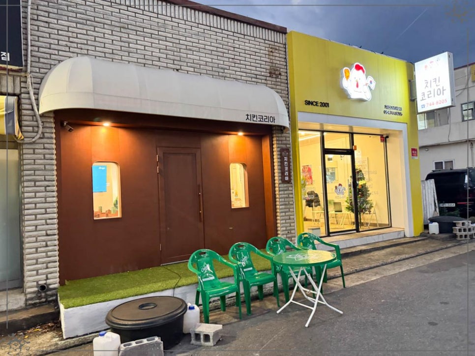 치킨코리아 이미지