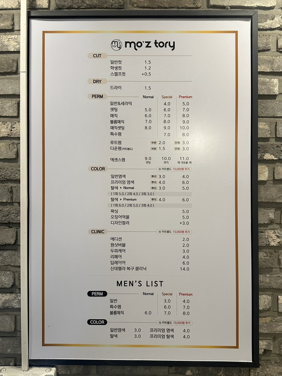 모즈토리전북대점 이미지