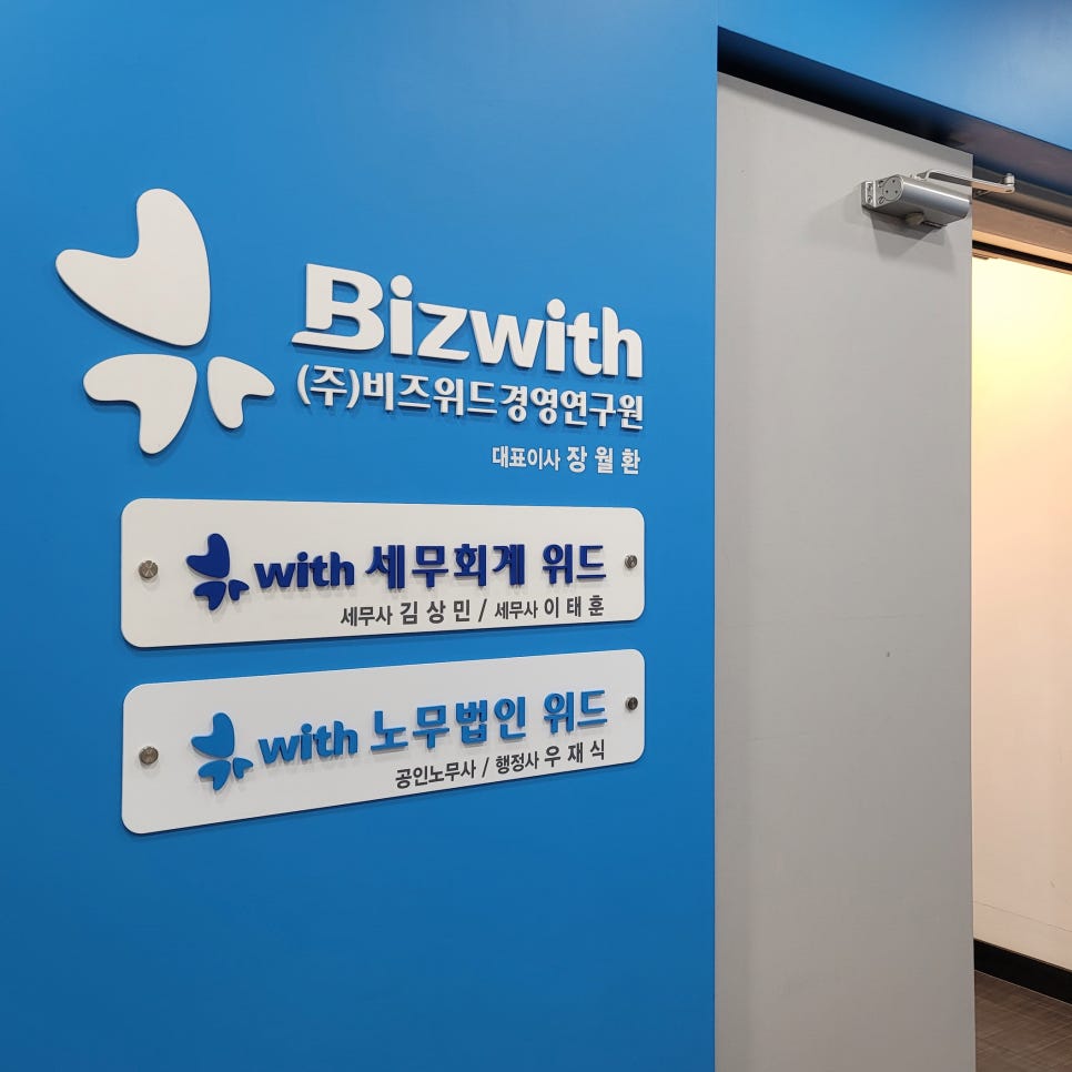 세무법인한밭 이미지