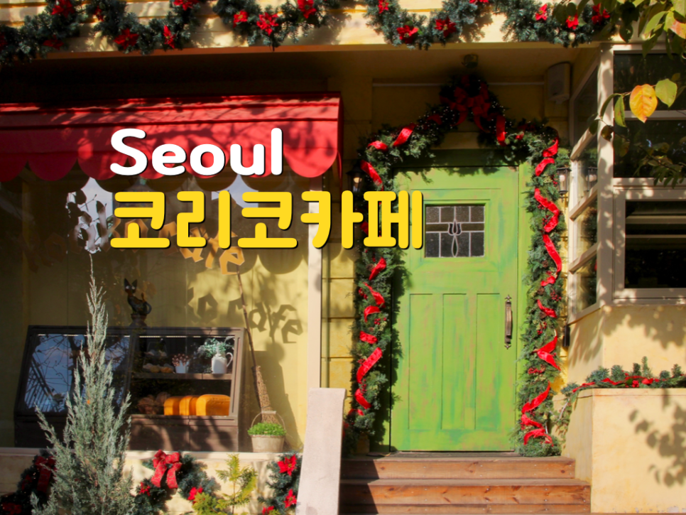 대원미디어연남점 이미지