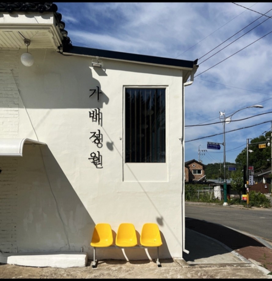 가배정원 이미지