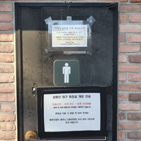 심항산 유아숲체험원 이미지