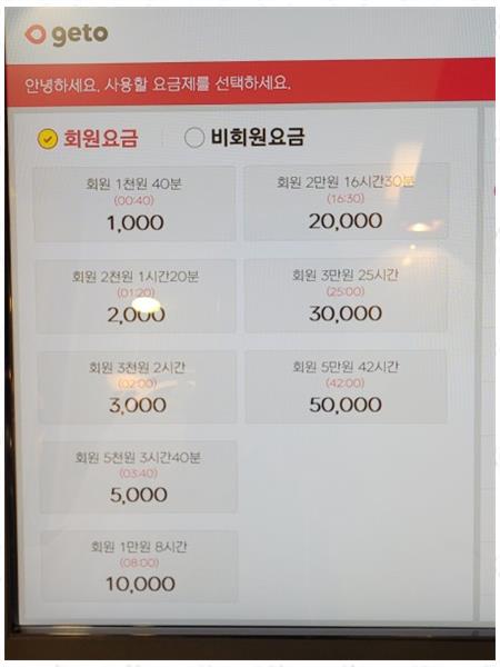 럭셔리피씨방 이미지