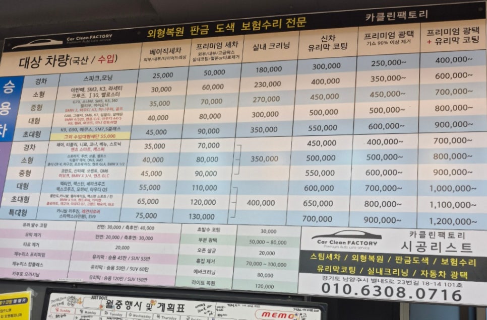 카클린팩토리 이미지