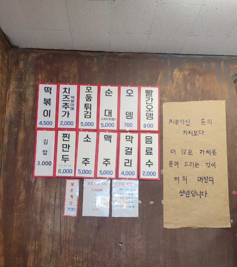 중앙문구분식 이미지