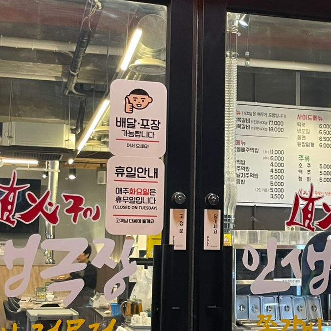 인생극장쪽갈비목포 이미지