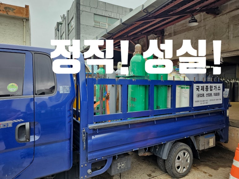 국제종합가스 이미지
