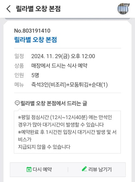 릴라별 이미지