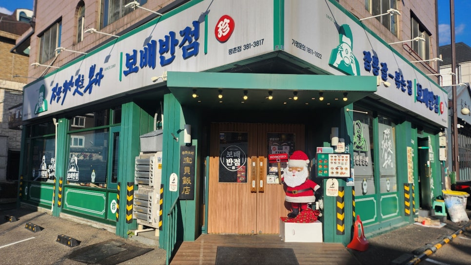보배반점 이미지