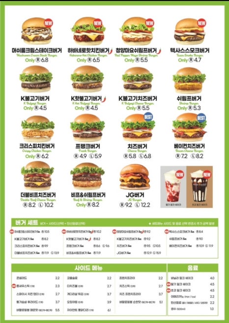 프랭크버거목포 이미지