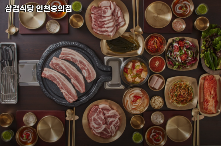 숭의식당 이미지
