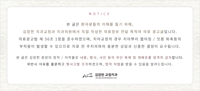 김장한치과교정과치과의원 이미지