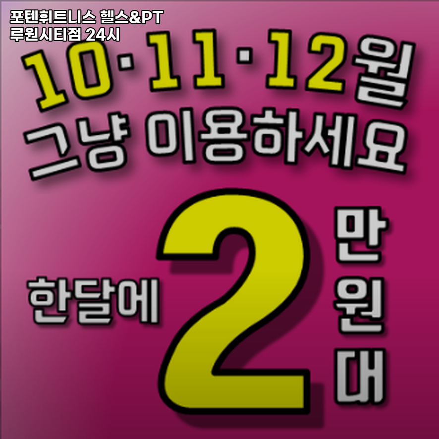 포텐PT 이미지