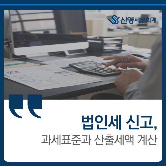 신영경영회계 이미지