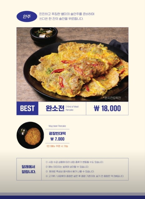 새벽부터 해장국 이미지