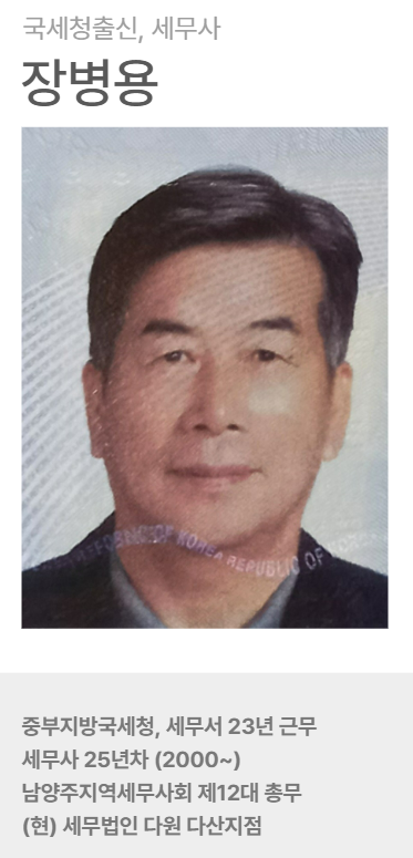 세무법인다원다산지점 이미지