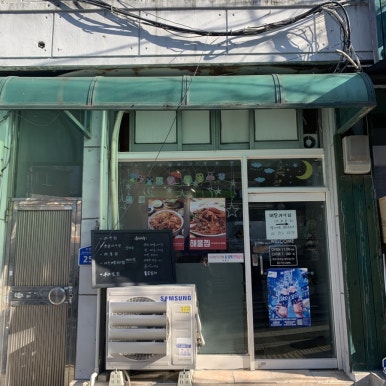 행복한아구찜 숙대점 사진 3