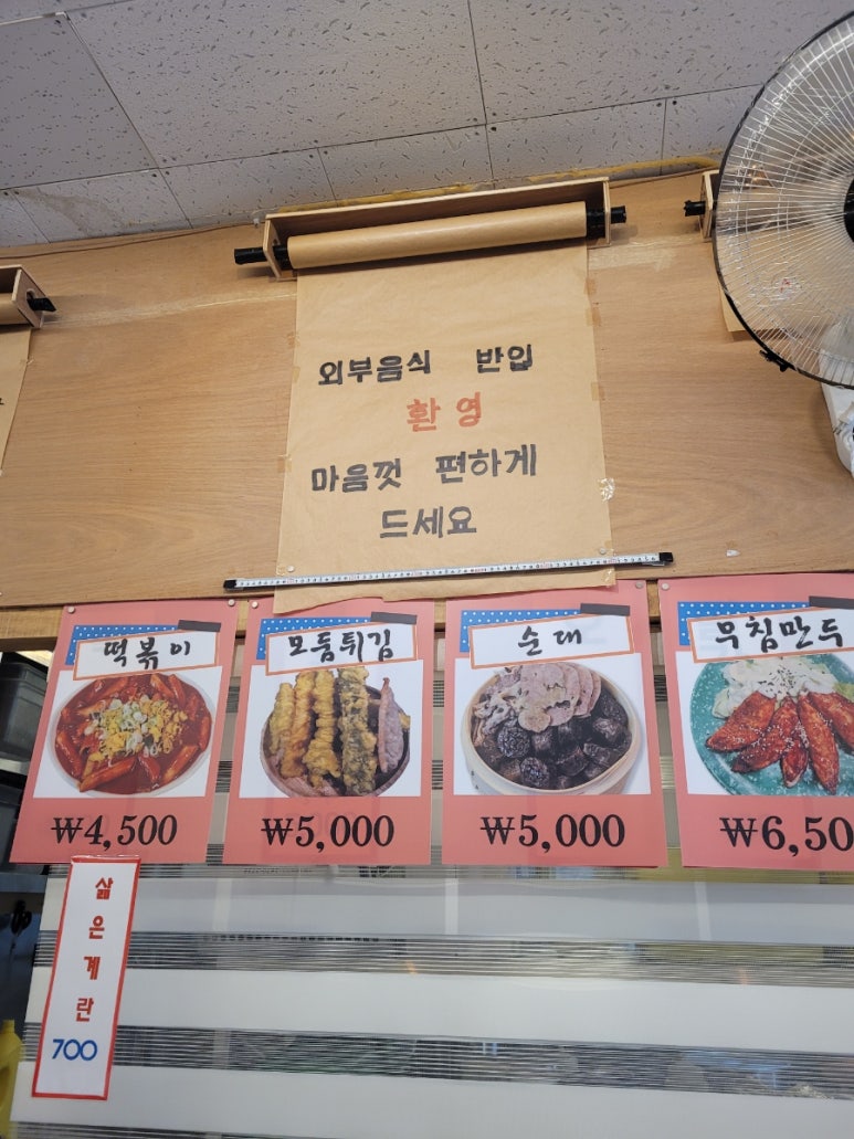 중앙문구분식 이미지