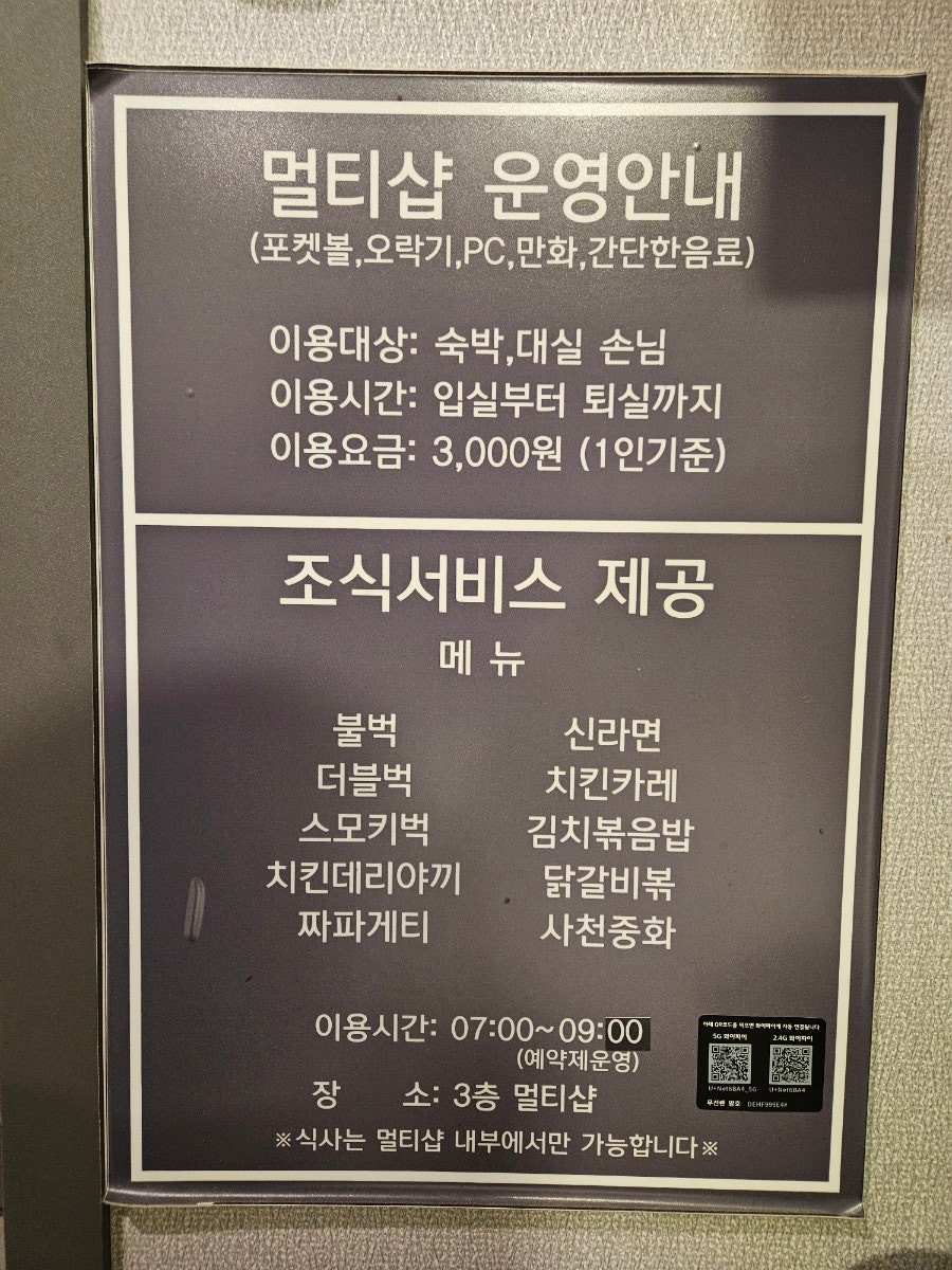 다이노스호텔 이미지