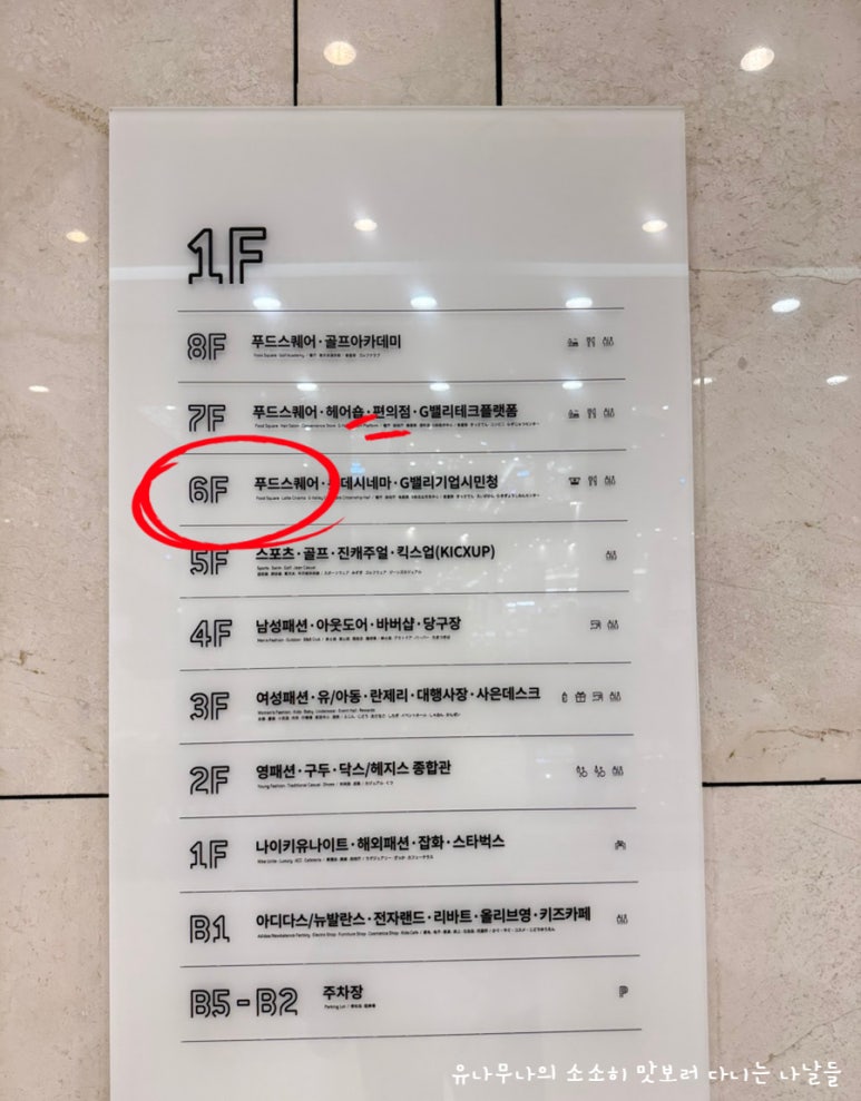 두끼현대아울렛 이미지