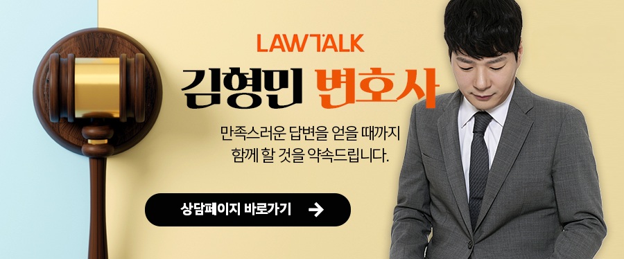 김형민변호사사무소 이미지
