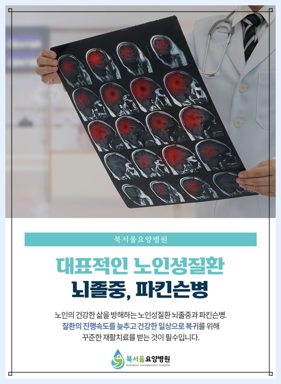 성북서울요양병원 이미지