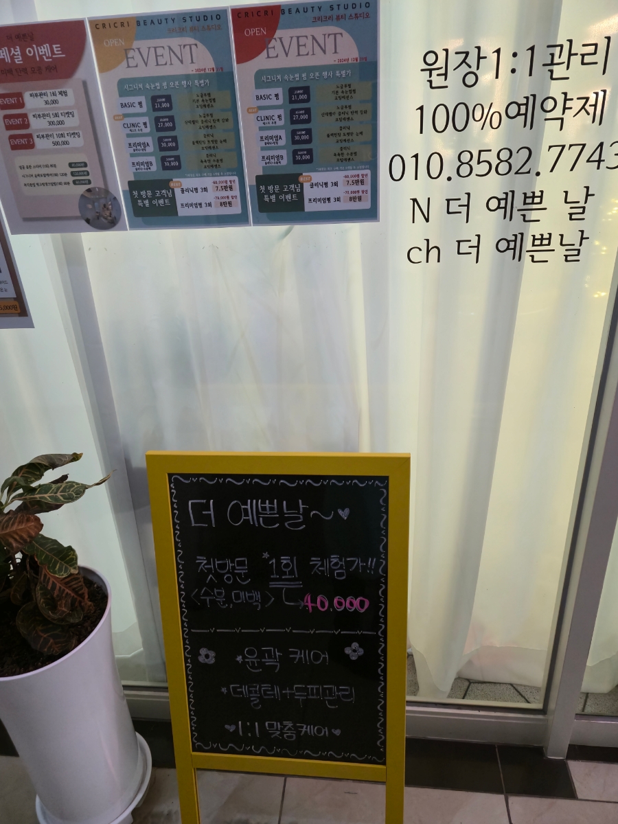 더;예쁜날 이미지