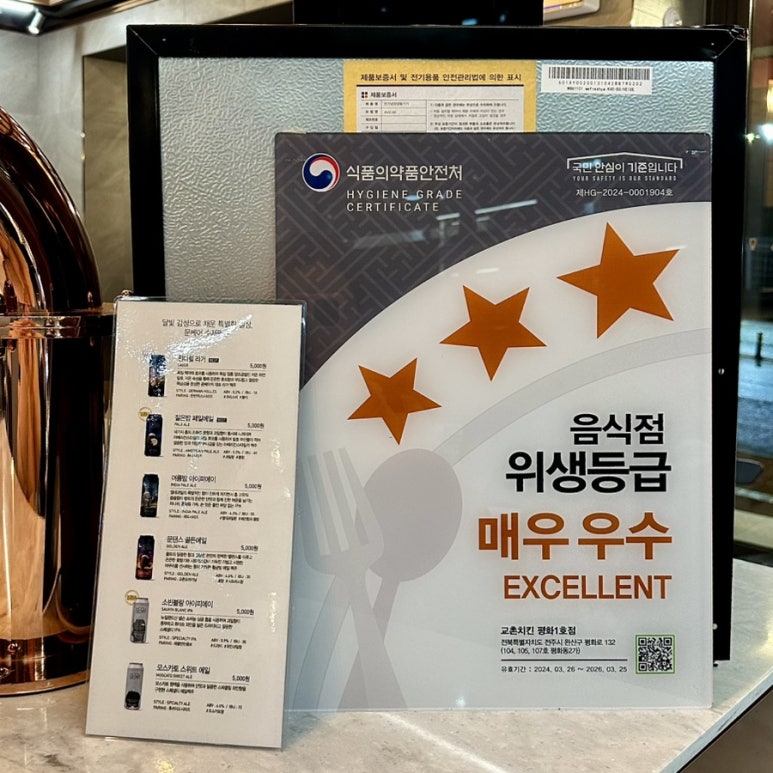 교촌치킨평화 이미지