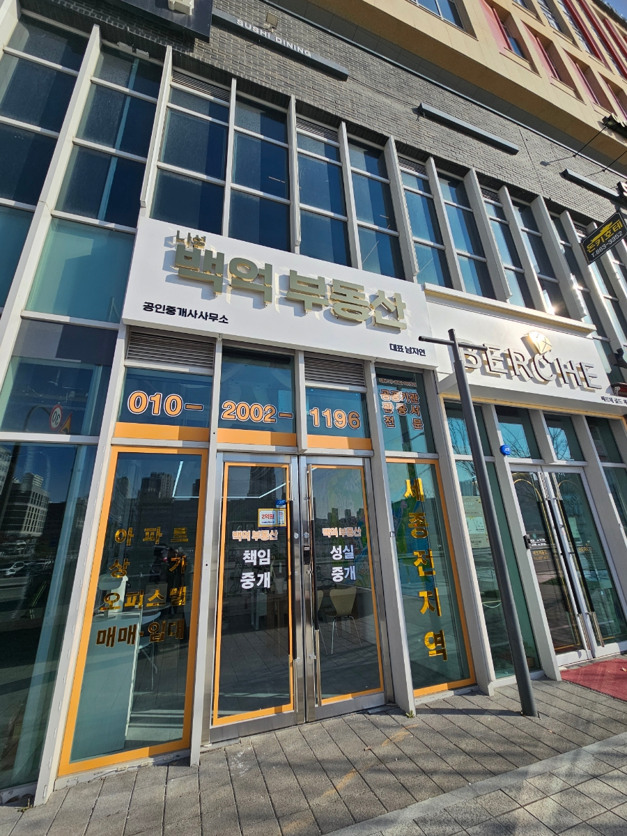 떡마마 세종새롬점 이미지