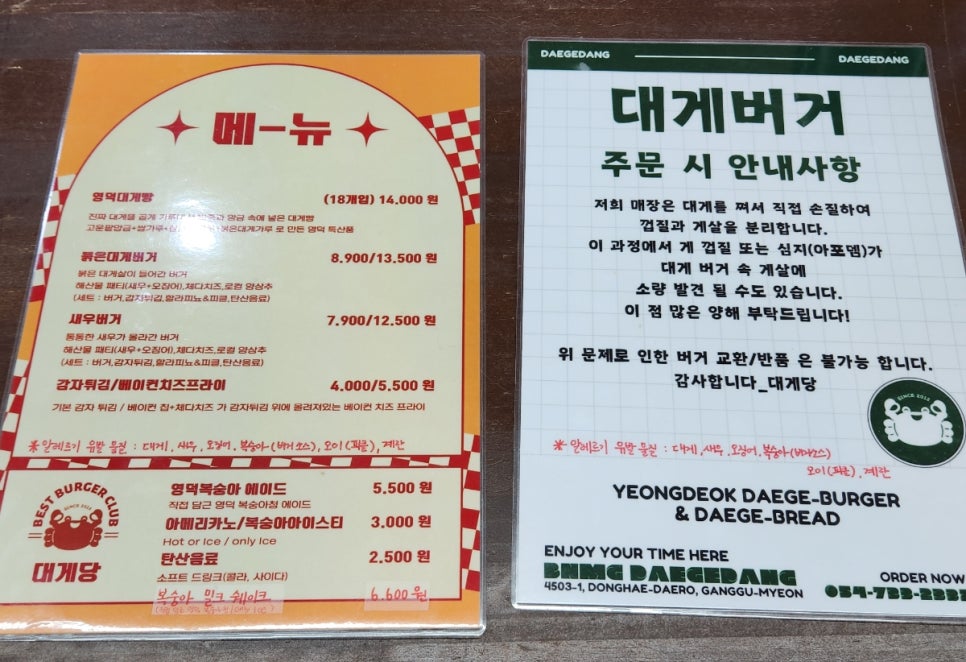 대게당 이미지