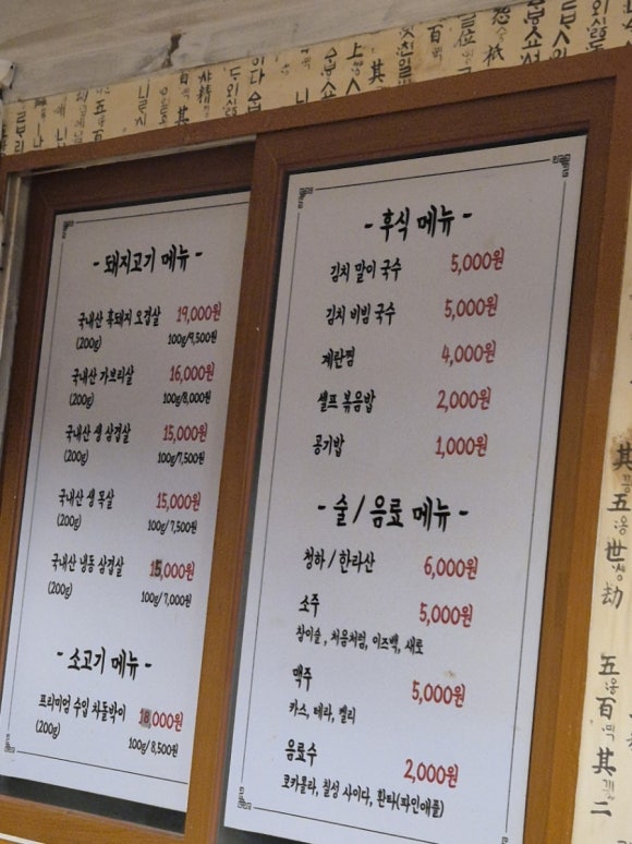 설가네촌돼지 이미지