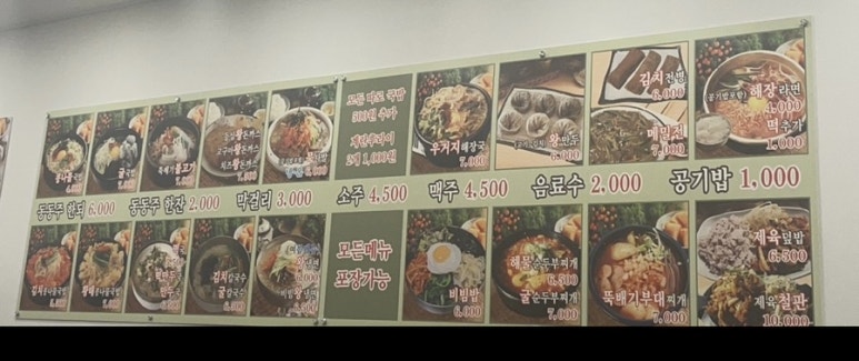 지장수본가전주콩나물국밥배곧점 이미지