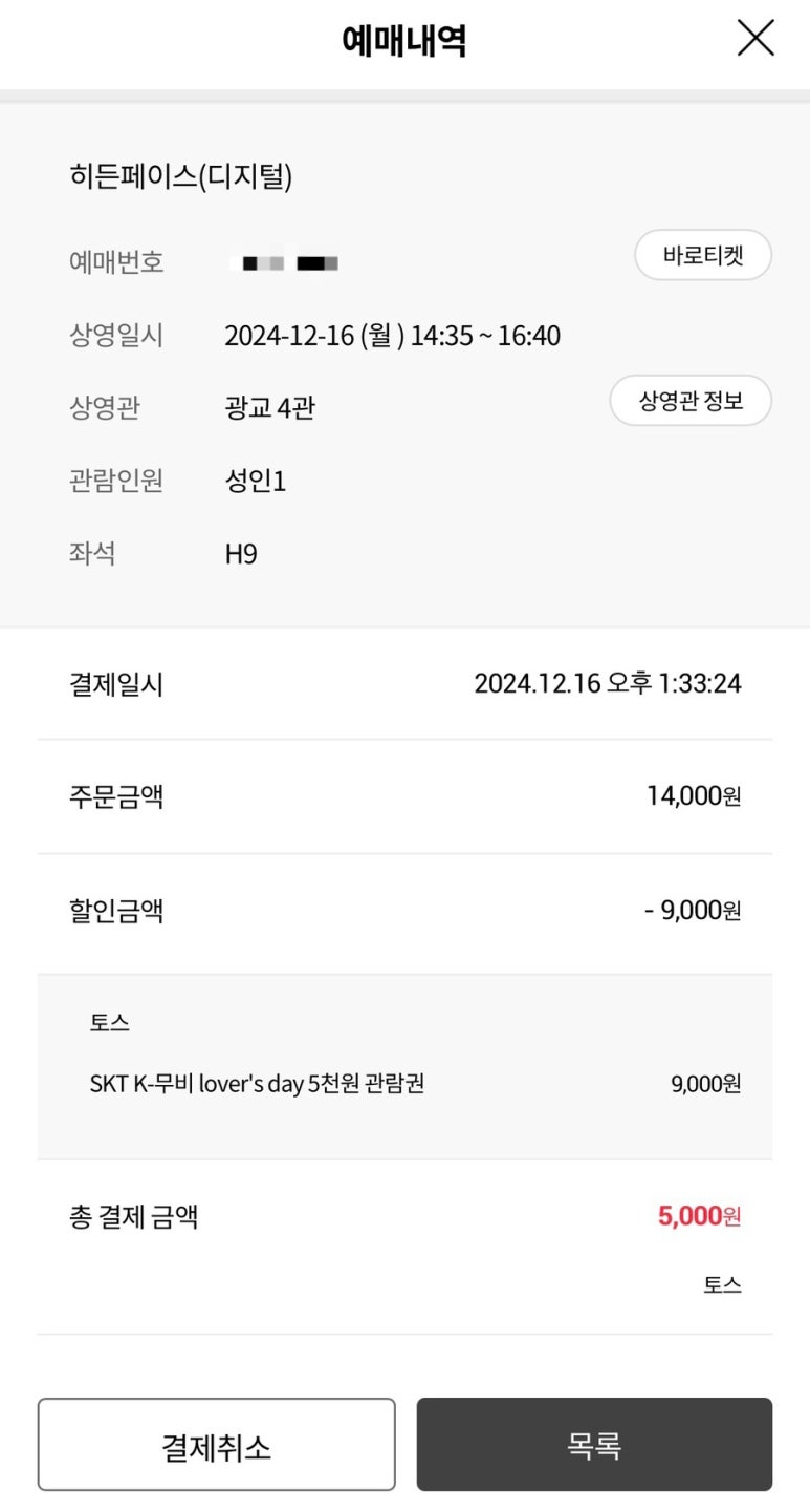 롯데시네마 4관 이미지