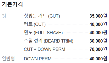 굿바이브바버샵 이미지