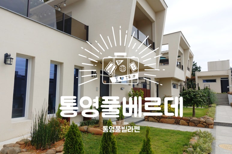 풀베르데 이미지