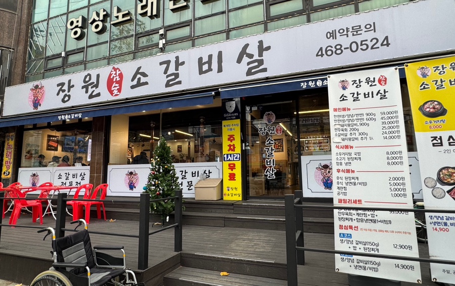 장원참숯 이미지