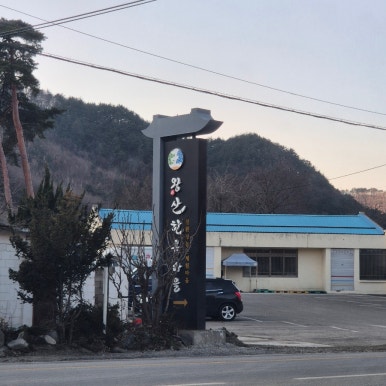 한옥마을주유소 이미지