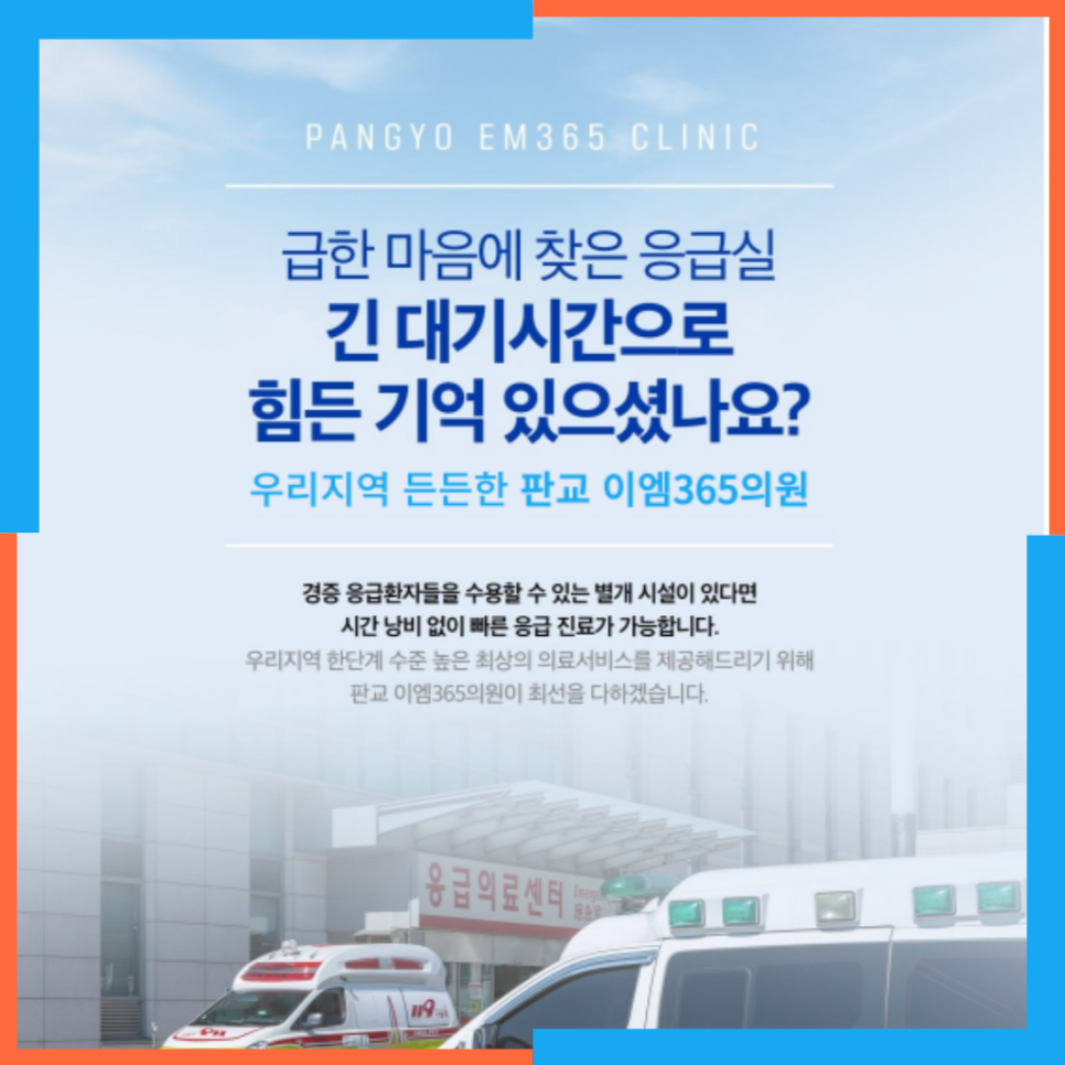 서현내과의원 이미지