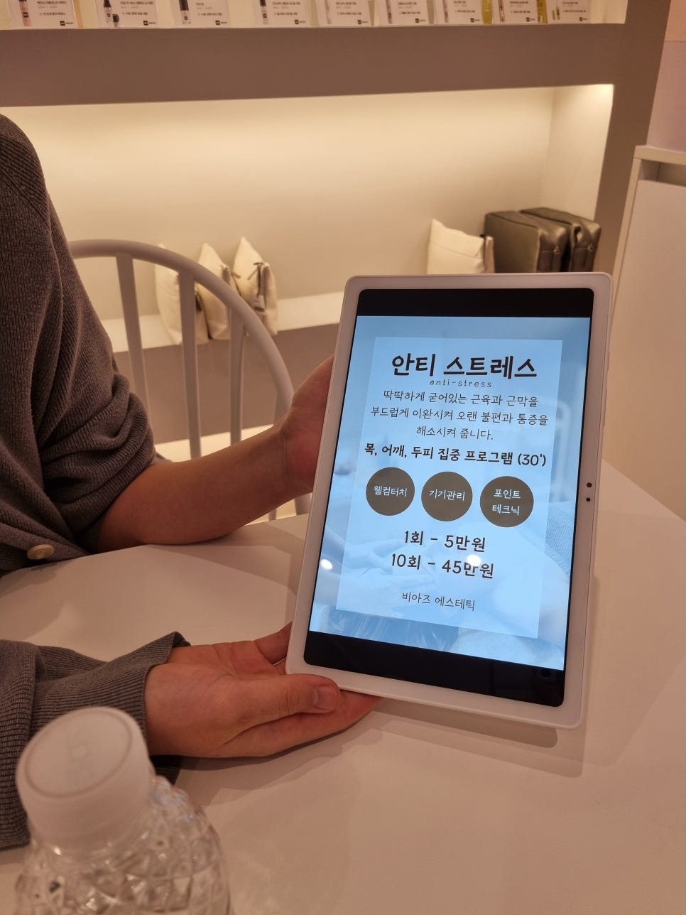 비아즈에스테틱 이미지