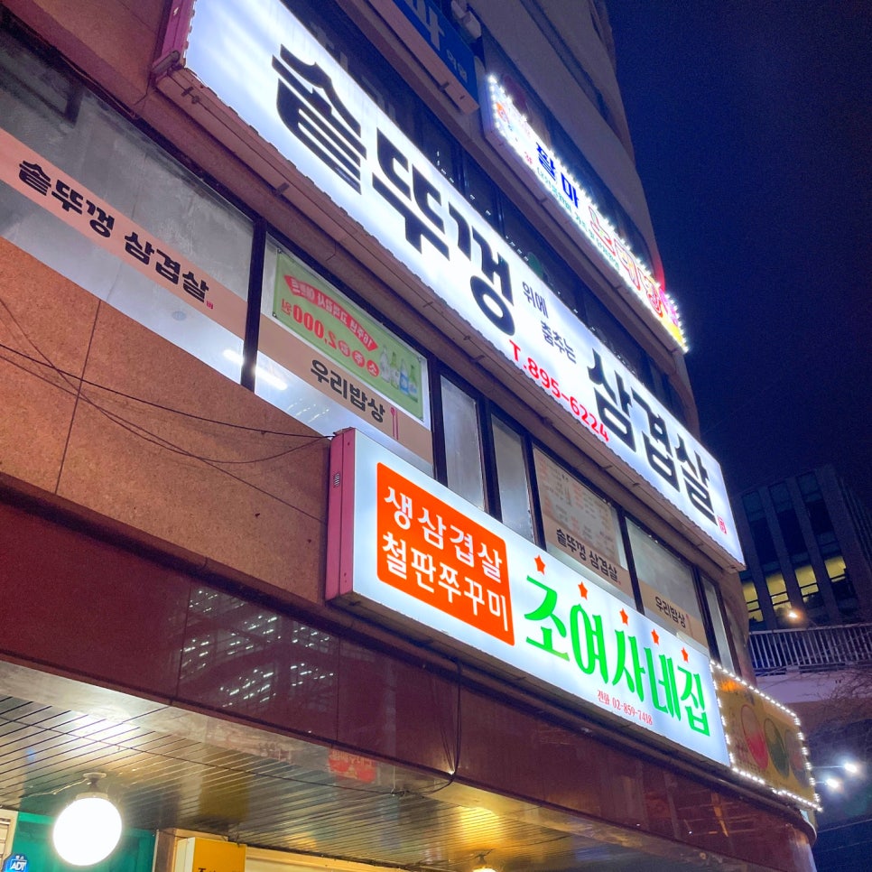 솥뚜껑위에춤추는삼겹살 이미지